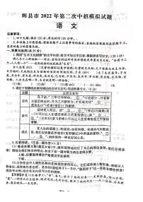 2022年河南省新乡市辉县中考二模语文试卷（有答案）