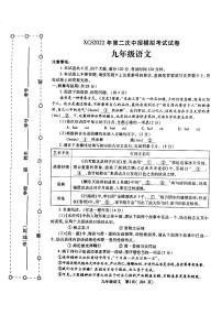 2022年河南省许昌市中考二模语文试卷（无答案）