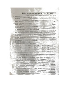 2022年湖北省黄冈市部分学校中考适应性考试（一）语文试题（含答案）