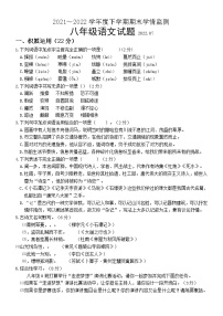 山東省臨沂市臨沭縣2021-2022學(xué)年八年級(jí)下學(xué)期期末考試語(yǔ)文試題（無(wú)答案）