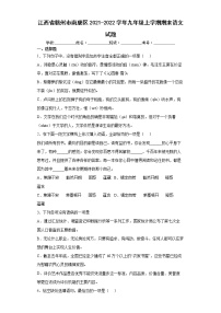 江西省贛州市南康區(qū)2021-2022學(xué)年九年級(jí)上學(xué)期期末語(yǔ)文試題(word版含答案)