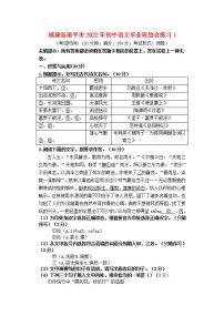福建省南平市2022年初中语文毕业班综合练习1