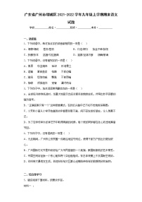 廣東省廣州市增城區(qū)2021-2022學年九年級上學期期末語文試題(word版含答案)