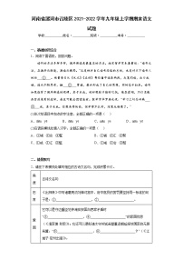 河南省漯河市召陵区2021-2022学年九年级上学期期末语文试题(含答案)