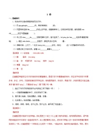 人教部編版七年級(jí)上冊(cè)第一單元1 春同步測(cè)試題