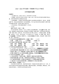 山東省濟(jì)南市高新區(qū)2022-2023學(xué)年九年級(jí)上學(xué)期期中考試語(yǔ)文試卷(含答案)