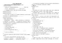 吉林省松原市前郭縣2022年九年級(jí)上學(xué)期語(yǔ)文期末試卷解析版