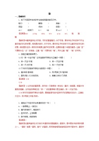 人教部編版七年級(jí)上冊(cè)18 狼優(yōu)秀課堂檢測(cè)