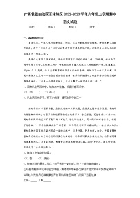 广西壮族自治区玉林地区2022-2023学年八年级上学期期中语文试题(含答案)