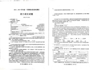 山东省烟台地区2022-2023学年(五四学制)八年级上学期期末语文试题