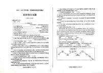 山东省烟台地区2022-2023学年(五四学制)九年级上学期期末语文试题