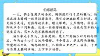 初中语文人教部编版八年级下册马说试讲课ppt课件