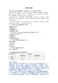 語(yǔ)文愛(ài)蓮說(shuō)練習(xí)題