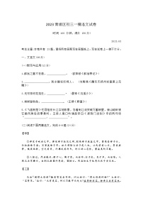 2023年上海市青浦區(qū)初三3月線下中考一模語文試卷含答案