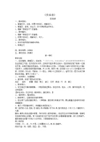 初中语文人教部编版七年级下册卖油翁教学设计