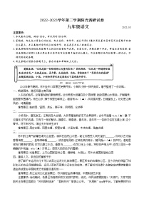 2023年江苏省苏州市高新区中考一模语文试卷