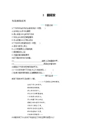 初中语文人教部编版八年级下册回延安测试题
