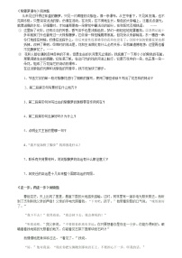 初中語文人教部編版七年級(jí)下冊(cè)紫藤蘿瀑布練習(xí)