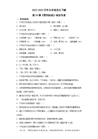 初中語(yǔ)文曹劌論戰(zhàn)課后復(fù)習(xí)題