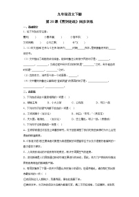 人教部編版九年級(jí)下冊(cè)曹劌論戰(zhàn)當(dāng)堂檢測(cè)題