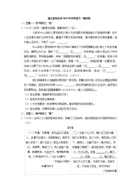 2023年浙江省舟山市中考一模语文试卷（含答案）