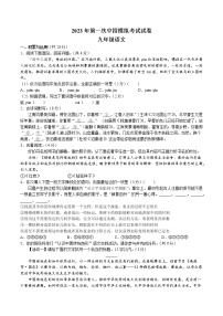 2023年河南省许昌市中考一模语文试题