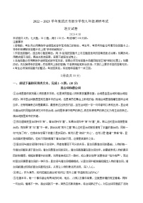 2023年湖北省武汉市部分学校中考四调语文试卷