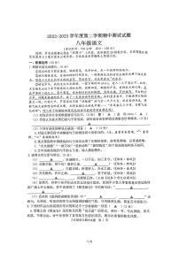 江苏省扬州市宝应县2022-2023学年八年级下学期期中考试语文试题