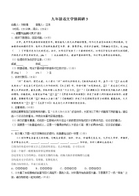 2023年河南省郑州市实验中学中考三模语文试题（含答案）