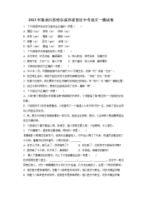 2023年黑龙江省哈尔滨市道里区中考语文一模试卷（含答案解析）