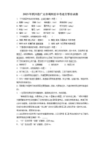 2023年四川省广元市利州区中考語文零诊试卷(含答案解析)