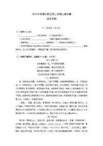 2023年上海市杨浦区中考二模语文试卷含答案