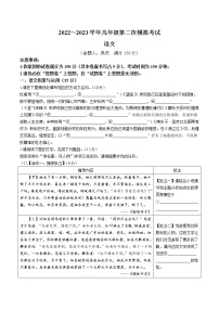 【9语二模】2023年芜湖市第二十九中学中考二模语文试题