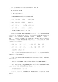 2013年武汉市初三四月调考语文试卷及答案