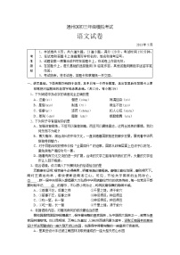 北京市通州区2013年中考一模语文试题