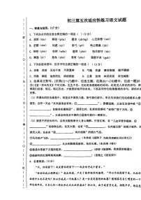 2023年陕西省西安市庆安初级中学中考三模语文试题