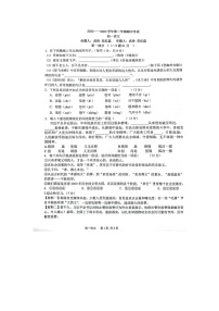 河北省石家庄市裕华求实中学2022-2023学年七年级下学期4月期中语文试题