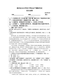 2023年北京市通州区中考一模语文试题