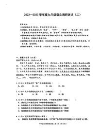 2023年黑龙江省哈尔滨市道里区中考调研测试（二）语文试题