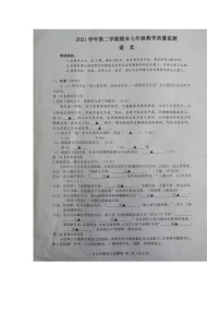 浙江省台州市黄岩区2021-2022学年七年级下学期期末检测语文试题（图片版，含答案）