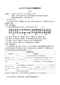 2023年山西省晋中市平遥县中考一模语文试题（含答案）