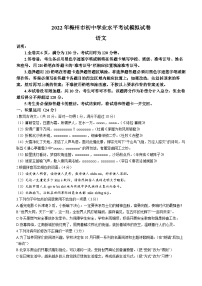 2022年广东省梅州市中考一模语文试题(含答案)