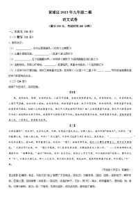 2023年上海市黄浦区中考二模语文试卷含详解