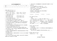 2023年內(nèi)蒙古包頭市中考語(yǔ)文模擬試題（四）（含答案）