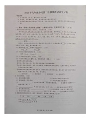 2023年杭州市临平区中考二模语文试卷及答案(图片版)