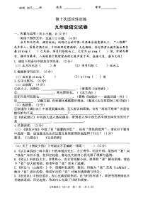 2023年陕西省西安市西安工业大学附属中学中考第十次模拟语文试题