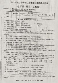 河北省邯郸市鸡泽县实验中学2022-2023学年七年级下学期6月月考语文试题