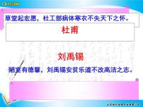 人教部編版陋室銘課前預(yù)習(xí)ppt課件