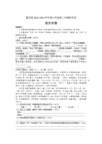 2023年安徽省六安市霍邱县中考二模语文试题(含答案)