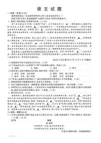 2023年江蘇省連云港市中考語文真題